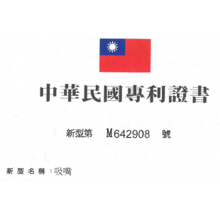 專利照片.png